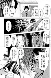 [Matsunami Rumi] Isourou Kamisama