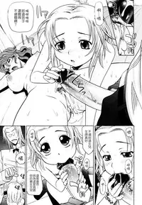 [Takaoka Motofumi] Mahouteki na Kanojo [Chinese] [貪狼閣]