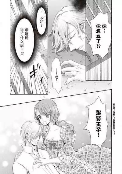 [Kisaki Myu] Ouji Kankin (Tekikoku Ouji ni Ikasarechau Anthology) [Chinese] [靴下x莉赛特联合汉化] [Digital]