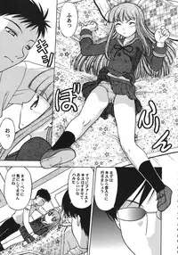 [Various] Kurisumasu Kenpou (Christmas Kenpou) (Kacchuu Musume)