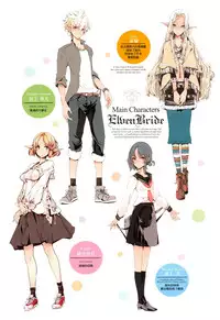 [Endou Okito] Elf no Yomeiri Ch. 0-3 [Chinese] [無邪気漢化組]