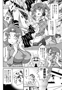 [Satsuki Itsuka] Yo! Loli Bitch