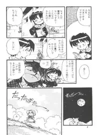 (Comic Castle 5) [Studio Parfe (Dohi Kenichi)] DK-1 III (Various)