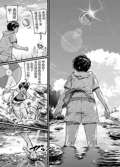 Kasshoku Dekadeka Boyish! Nagisa-chan