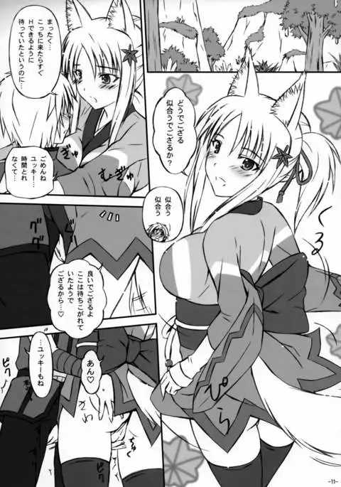 Tochi Kami-sama no Oshigoto