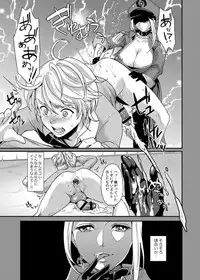 [Fleur 9 pri (Kitahara Eiji)] Retsujouhan Choukyouroku Bouryaku no Futanari Kougyaku [Digital]