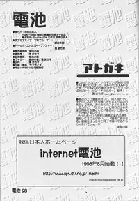 (C54) [Kairaku Yarou G Team (Shiwasu No Okina)] Denchi Battery Vol.2 (Rival Schools)