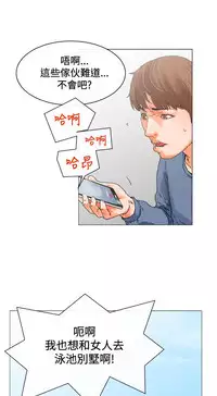 peng you de qi zi：you ni zai de jia 朋友的妻子 ch.1~4 [Chinese]