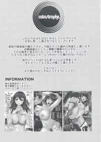 (C90) [catastrophe. (Harusawa)] Wagamama na Ane no Yokubou Trap