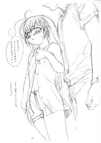 [Soreya (Nishitsuki Tsutomu)] Stay with Me (Hajimete No Orusuban)