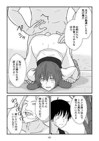 [goninbijin] Isekai no Sangatsu Usagi to Shigatu Baka