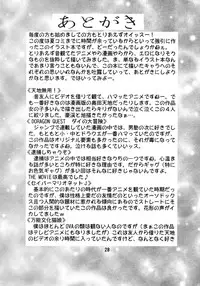 (C64) [Double Branch (Mimikaki)] Otome-tachi no Adesugata (Various) [English] [EHCOVE]