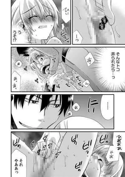 Tsundereyakuza to Yoshi Chichi Shakkin Meido ～ Hensai wa Nurunuru Chōkyō SEX ?～1