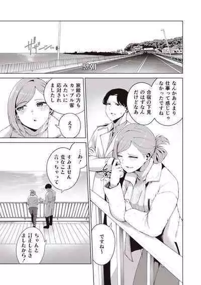 Migihaji Shiny Ultra Plump Deluxe