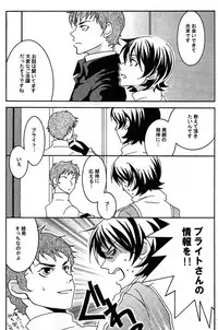 (C68) [Kougaitenshi (Kozeni)] REPLAY 108 Sairoku Bon (Zeta Gundam, Mobile Suit Gundam Char's Counterattack)