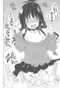 (C91) [Sorairo March (Narusawa Sora)] Sairoku March Trouble 3 (To LOVE-Ru)