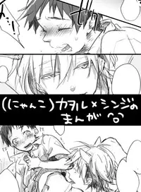 [BLANK X BLANCA (Some)] Dere-tsun (Neon Genesis Evangelion)