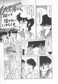 [Maka Fushigi] Neko ja neko ja 2