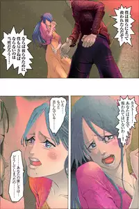 [Kame no Onaka] Suteki na Yume wo Arigatou Dai 12-wa