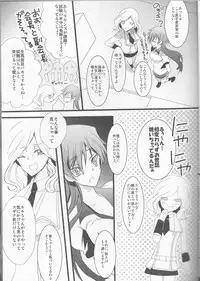 (C78) [Coral Reef (Yuumi Takako)] MASK (Code Geass)