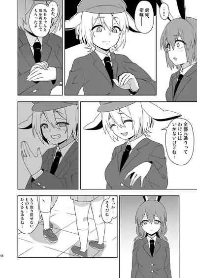 [Zenoside (Zeno)] Senka no gyokuto (Touhou Project) [Digital]