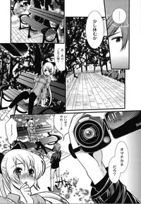 [Toshi] Wancoin [Digital]