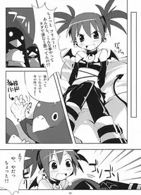 (C66) [MECHANICAL PENCIL (Shibe Chou, Chasaracha)] Petanko Bon.+ (Disgaea)