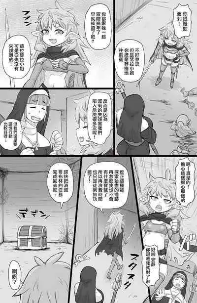 [ShiftAltOn (Tonda)] Namaiki! Elf Nugget [Chinese] [路过的骑士汉化组] [Digital]