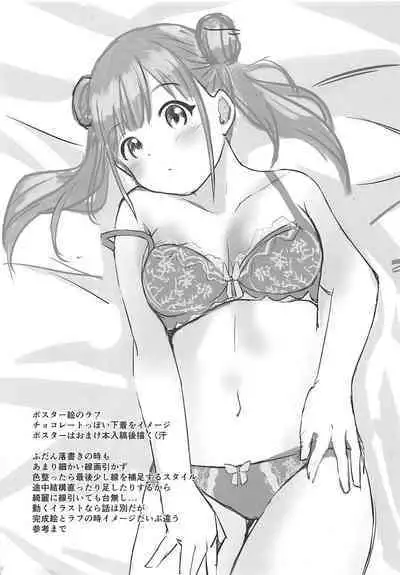 (C97) [Hakuhoukoubou (Koukoku)] Amakute Oishii Choko Idol desu (THE iDOLM@STER: Shiny Colors) [Chinese] [爱弹幕汉化组]