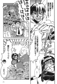 [Yamatomaru Keruwo] Candy Strike [Digital]