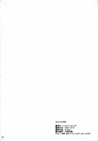 (C73) [Hiper-Pinch (clover)] Eromero MIX (Queen's Blade)