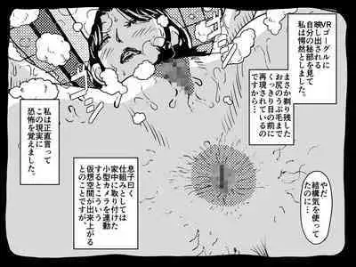 [JUNK Center Kameyoko Bldg] Kasou Genjitsu ni Hikikomoru Musuko no Real SeFri ni Natta Okaa-san no Hanashi.