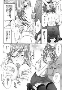 [Eri Sakura] Love Nee