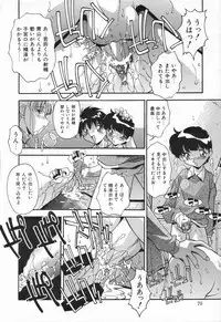 [Hindenburg] Kyoudai no Niku Lynch