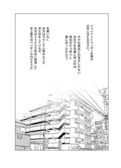 Senpai! Ore to Koubix Onegaishimasu!