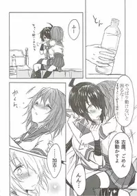 (Houraigekisen! Yo-i! 25Senme!) [my pace world (Kabocha Torte)] Toaru juujun Shimai no Netsu Bousou (Kantai Collection -KanColle-)