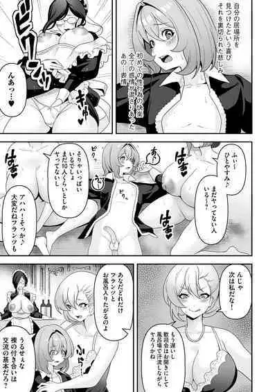 [RefRevo Comic (Sakurama Haruomi)] Maid-tachi no Seijijou ~Danshi Kinsei no Yashiki de Maid to shite Hataraku koto ni natta Boku desu ga, Ueta Maid-tachi ni Barete Shiboritorare Tsuzukeru Ecchi Seikatsu ga Hajimarimashita~