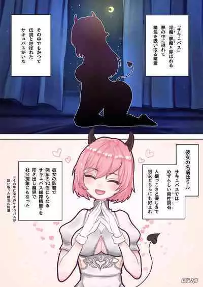 Succubus no Sensei FILE.04 Dragon Succubus-hen