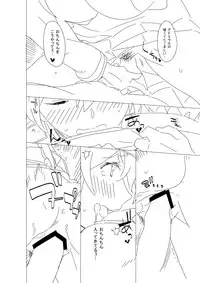 [Ningen tte Iina (Ningen)] Onee-sama ni wa Naisho desu yo? (Kantai Collection -KanColle-) [Digital]