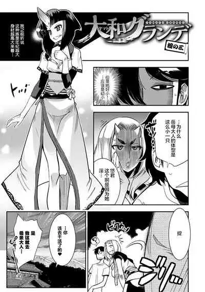 [Kemonono★] Hamekko 3Peace!!! [Chinese] [肉包汉化组] [Digital]