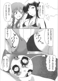 (C72) [HIK (Katekin)] Giga Mite 2 (Maria-sama ga Miteru)