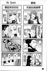 [Tousen] Mou Ochiru Shikanai [Chinese]