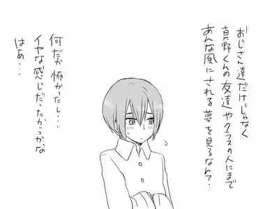 Changed into a Girl, with My Best Friend