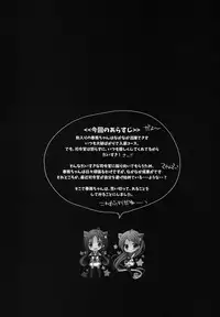 (Mimiket 31) [moriQ (Mori Airi)] Gochuumon wa Harusame Desu ka? (Kantai Collection -KanColle-)