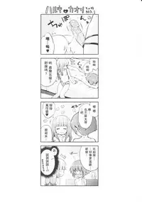 Tsuntsun Shichau Otoshigoro CH. 5-11