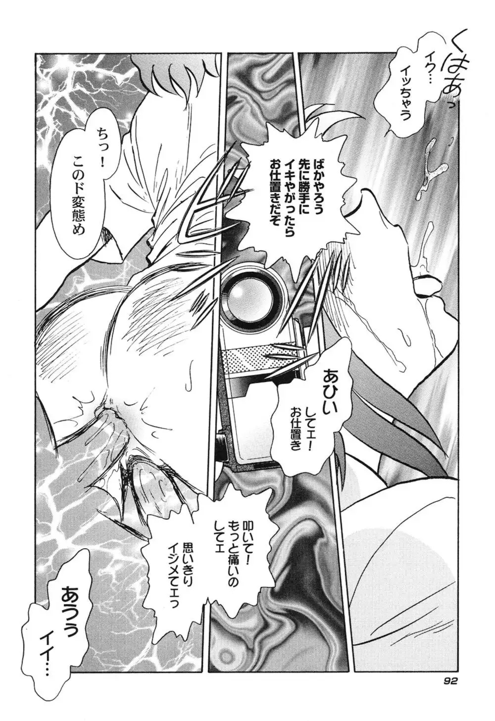 Hageshii Kagai Jugyou