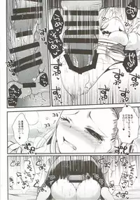 (C92) [Eccentric Girl (Asagiri Rira)] Hazukashi Yuusha no Momoiro Junan (Dragon Quest XI)