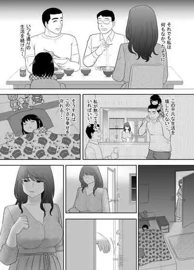 [Edogawa Kobo] A ripe wife awakened by her nephew at a house with a family every day