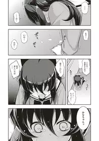 [Namonashi] NTR² Shinsouban [Digital]