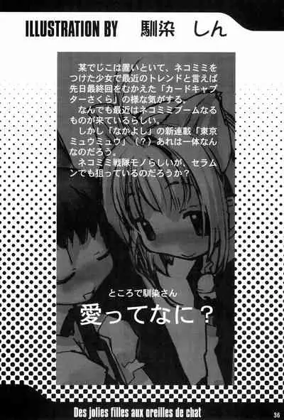 (C58) [Nihon Waru Waru Doumei (Various)] Mon Petit (Various)